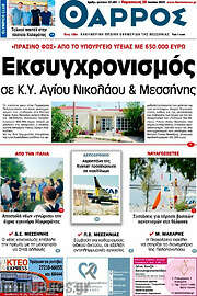 /Θάρρος