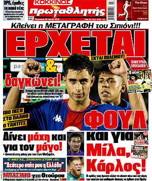 Πρωταθλητής