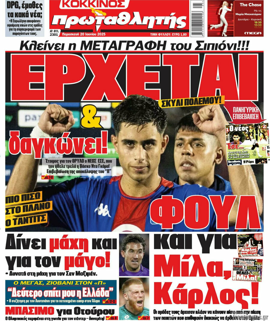 Πρωταθλητής