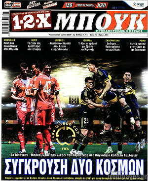 1-2-X Μπουκ