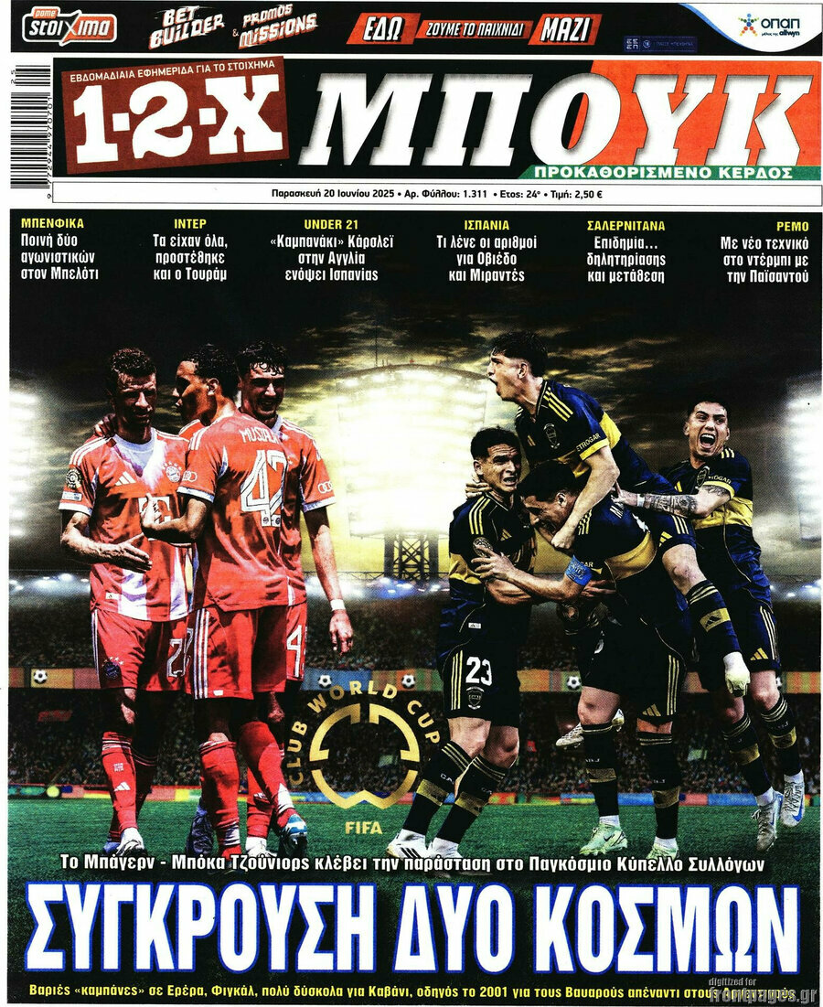 1-2-X Μπουκ