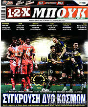 /1-2-X Μπουκ