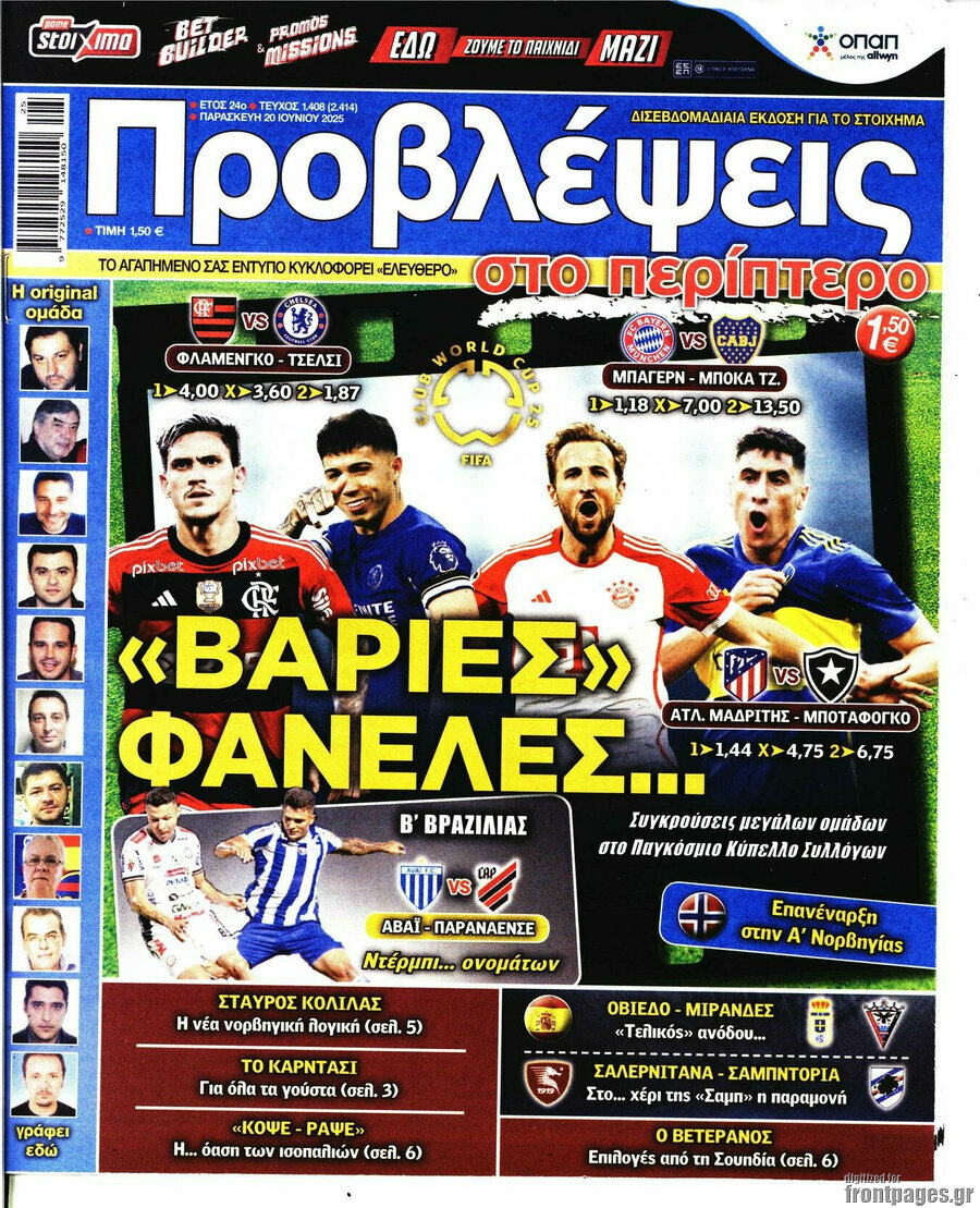 Προβλέψεις