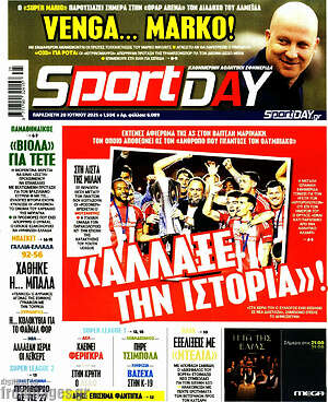 Sport Day