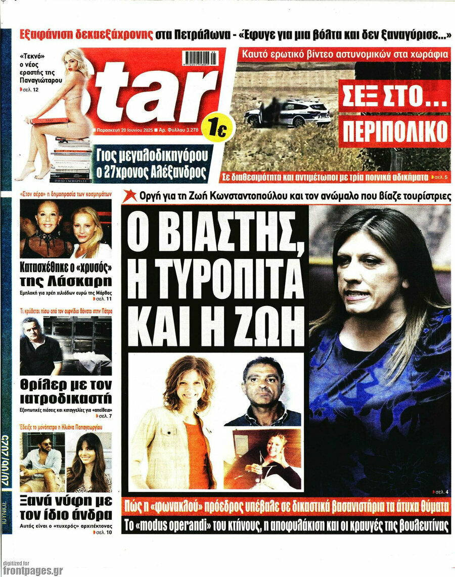 Star press