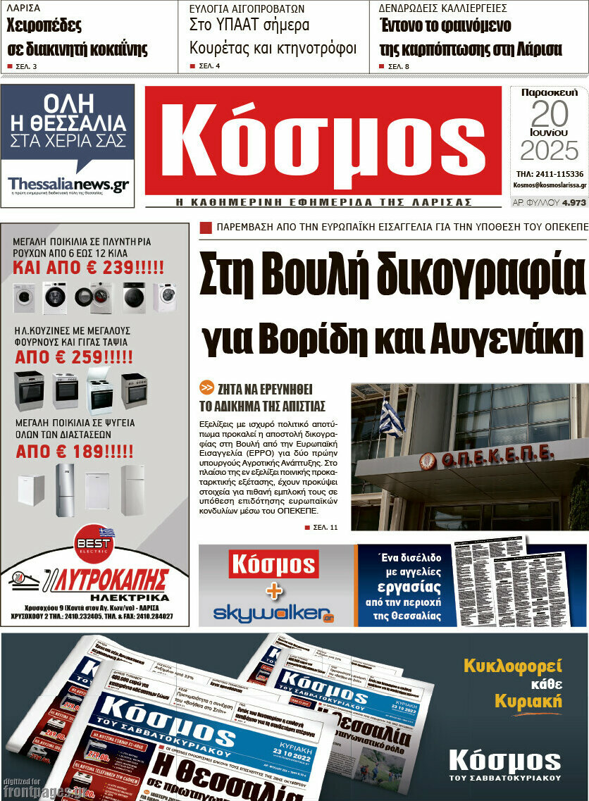 Κόσμος