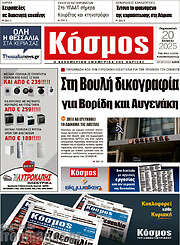/Κόσμος