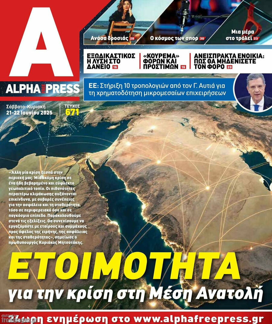 Alpha freepress