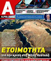 /Alpha freepress