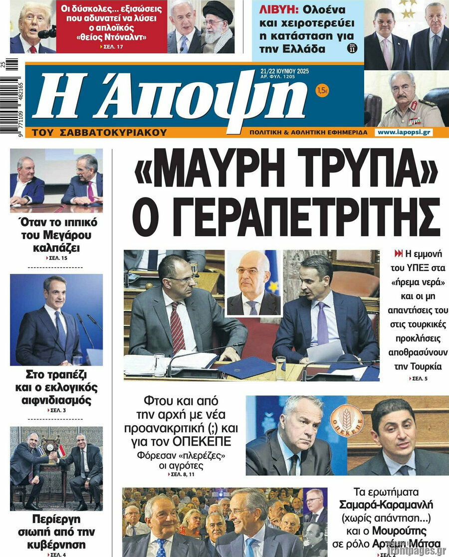 Άποψη