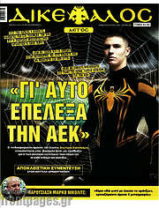 /Δικέφαλος