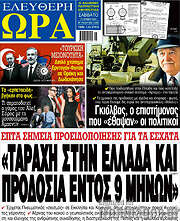 /Ελεύθερη ώρα