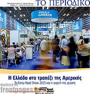 /Εθνικός Κήρυξ