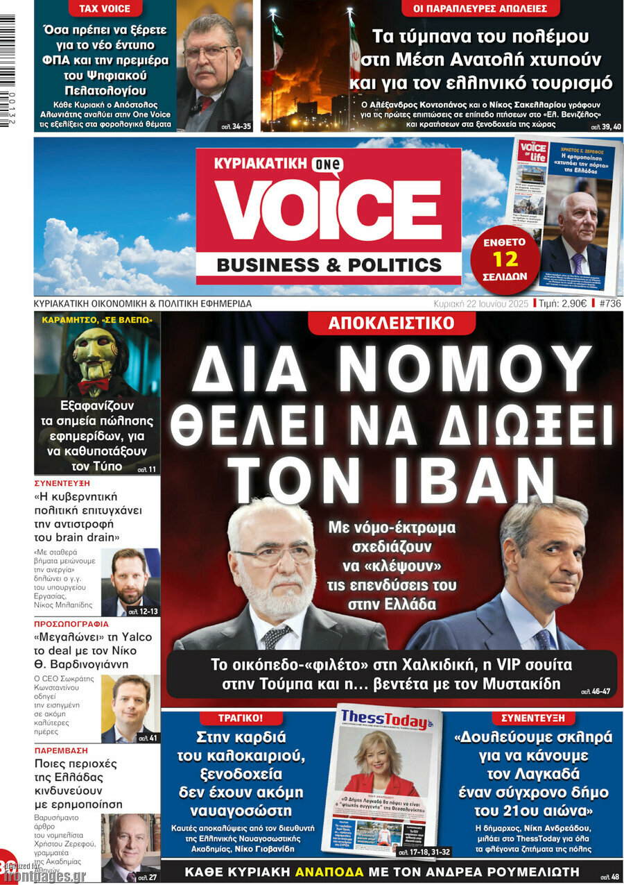 One Voice