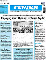 /Γενική Δημοπρασιών
