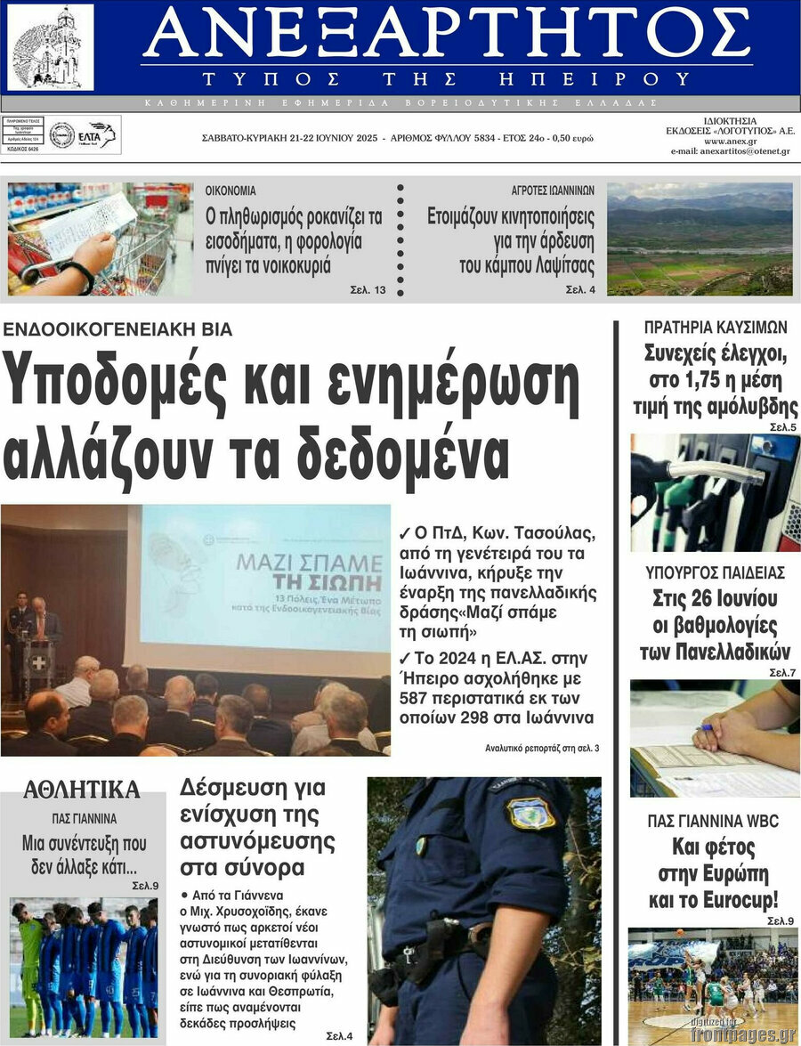 Ανεξάρτητος
