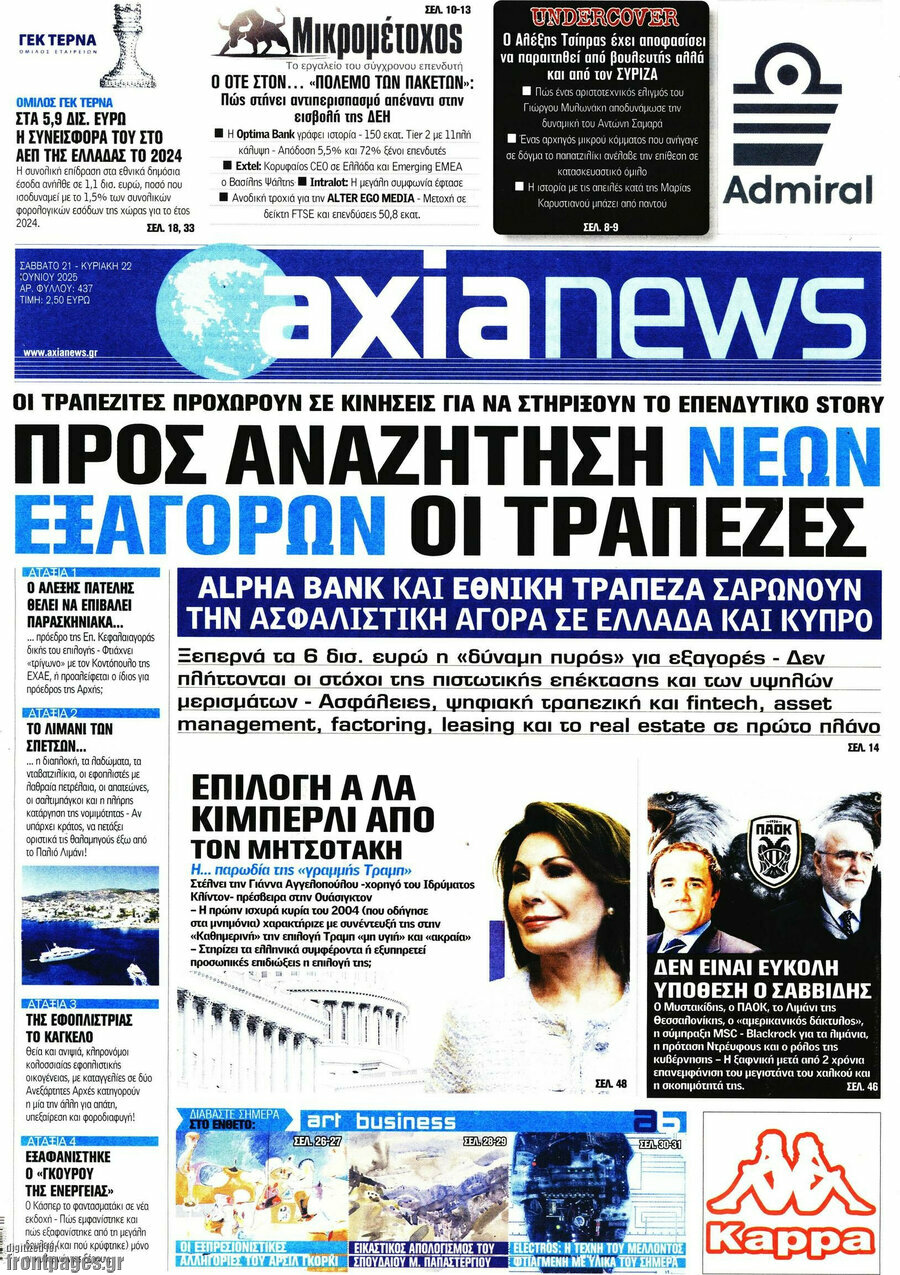 Η Αξία