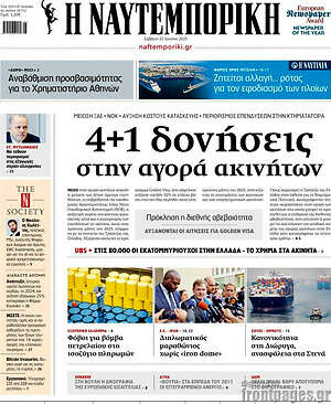 Η Ναυτεμπορική: 4+1 δονήσεις στην αγορά ακινήτων