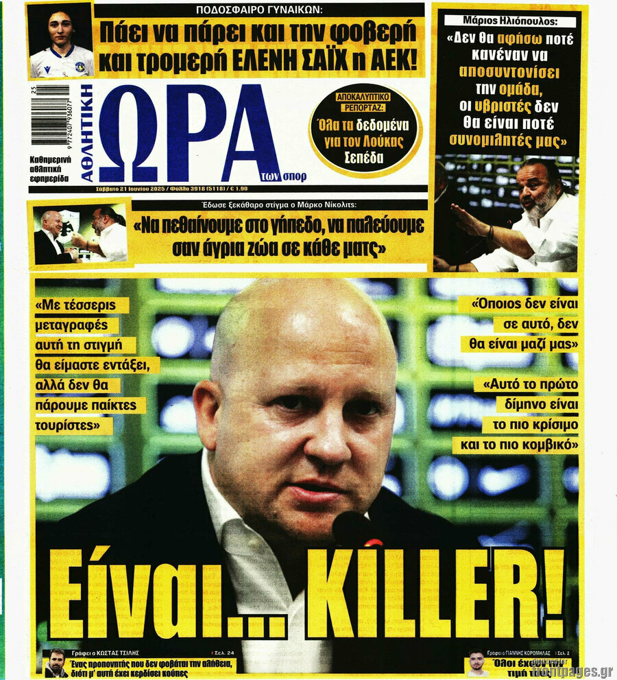 Η Ώρα των Σπορ