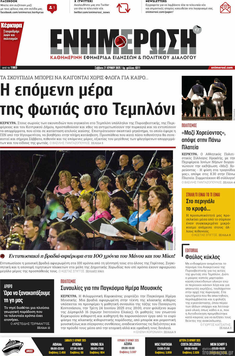 Ενημέρωση