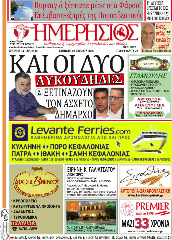Ημερήσιος