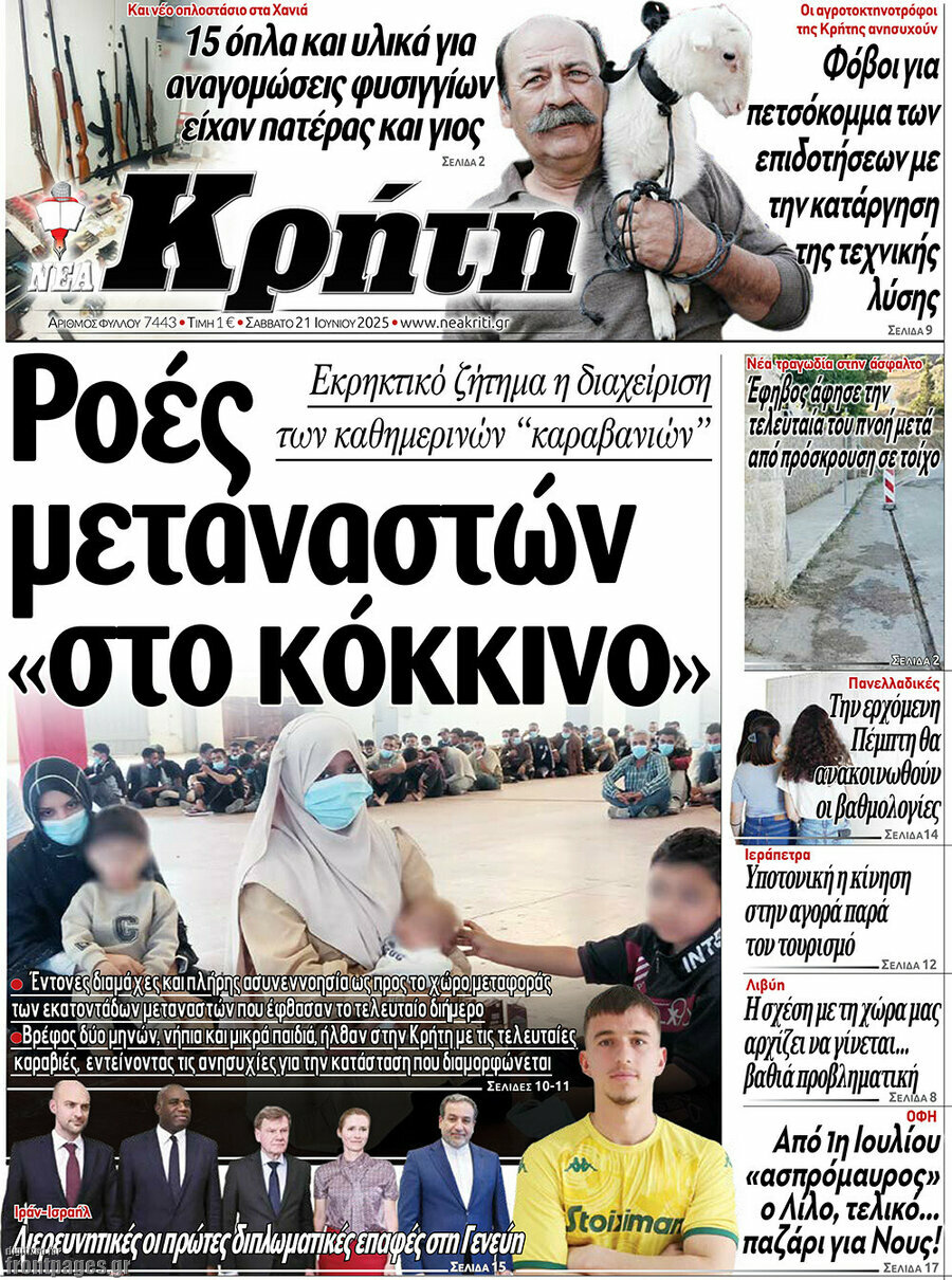 Νέα Κρήτη