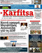 /Karfitsa