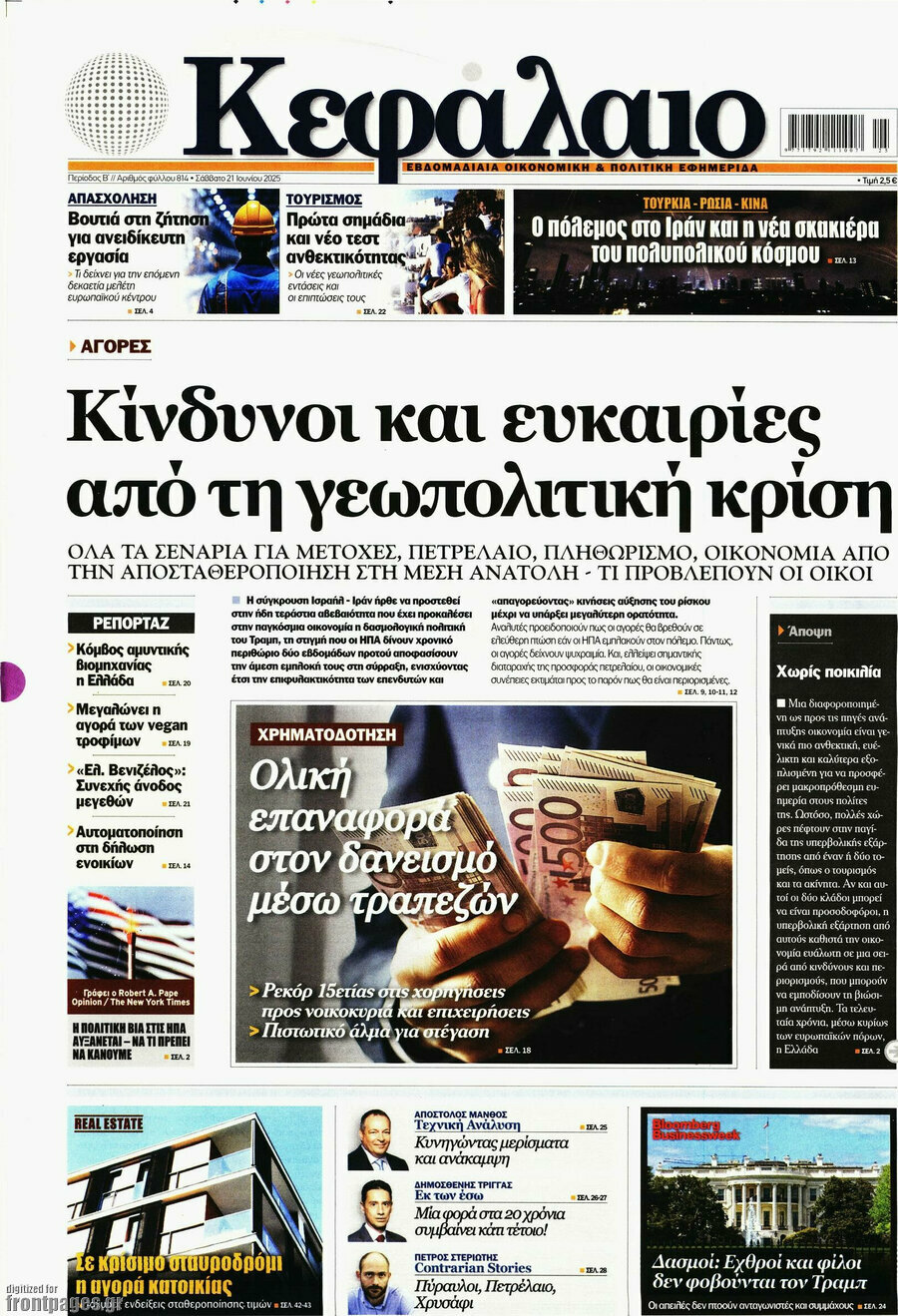 Κεφάλαιο