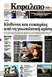 /Κεφάλαιο