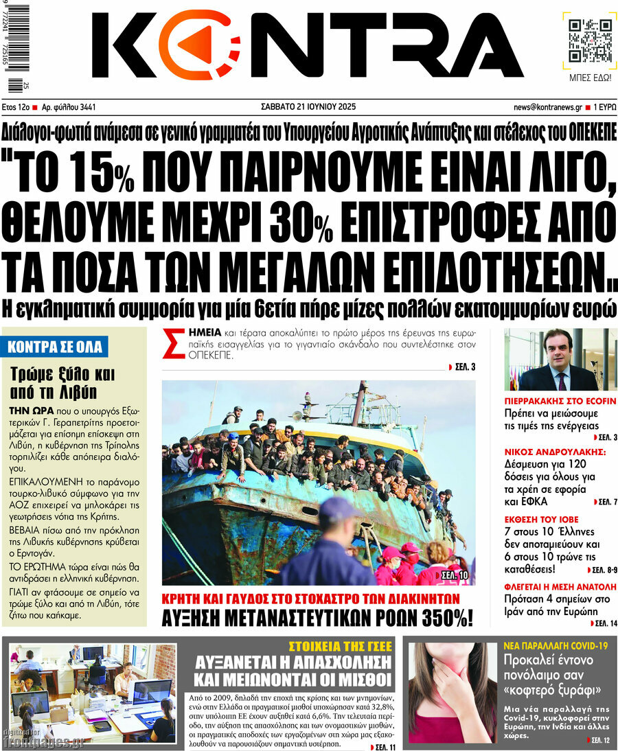 Kontra News
