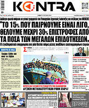 /Kontra News
