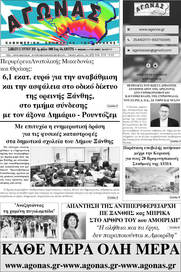 Αγώνας