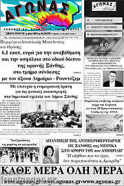 /Αγώνας