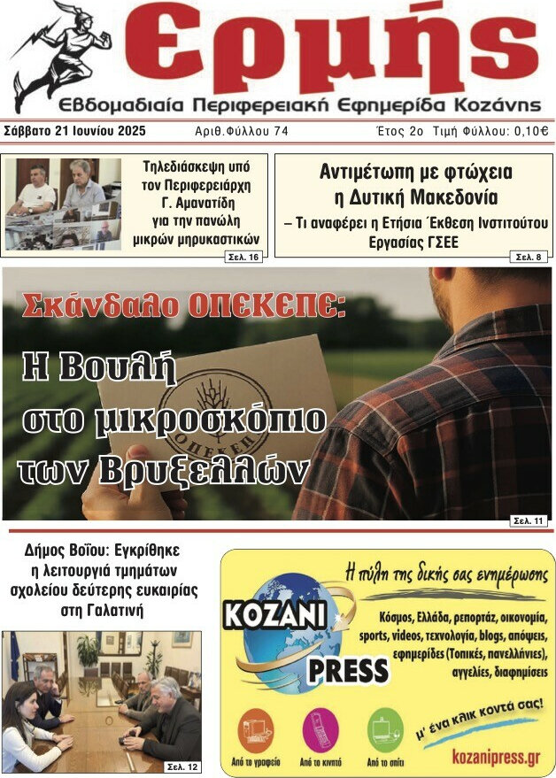 Ερμής
