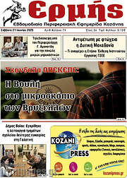 /Ερμής