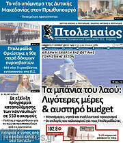 /Πτολεμαίος
