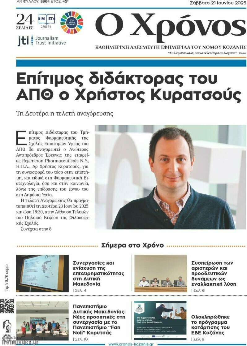 Χρόνος