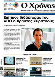 /Χρόνος