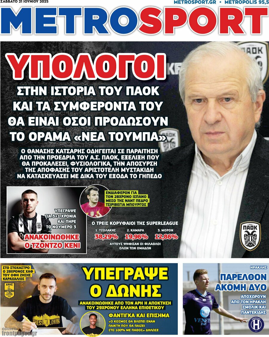 MetroSport