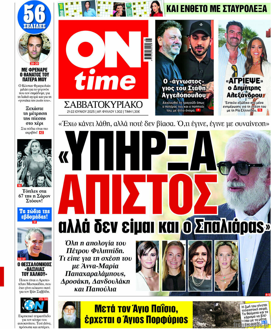 ON time