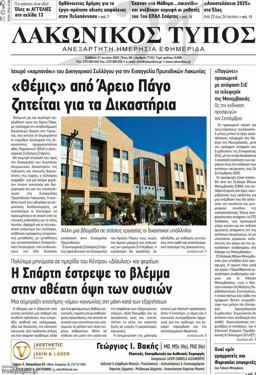 Λακωνικός Τύπος