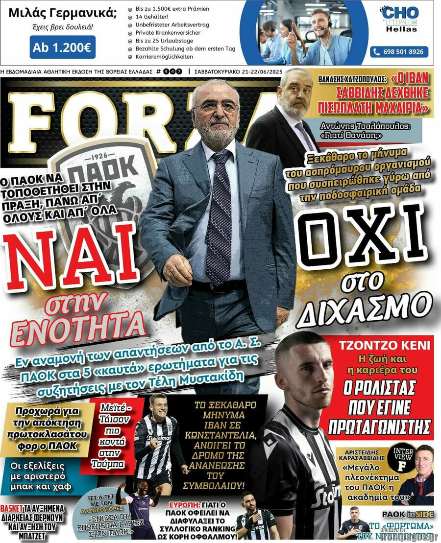 Forza