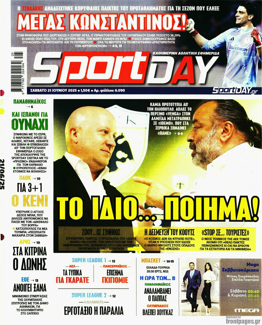 Sport Day