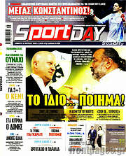 /Sport Day
