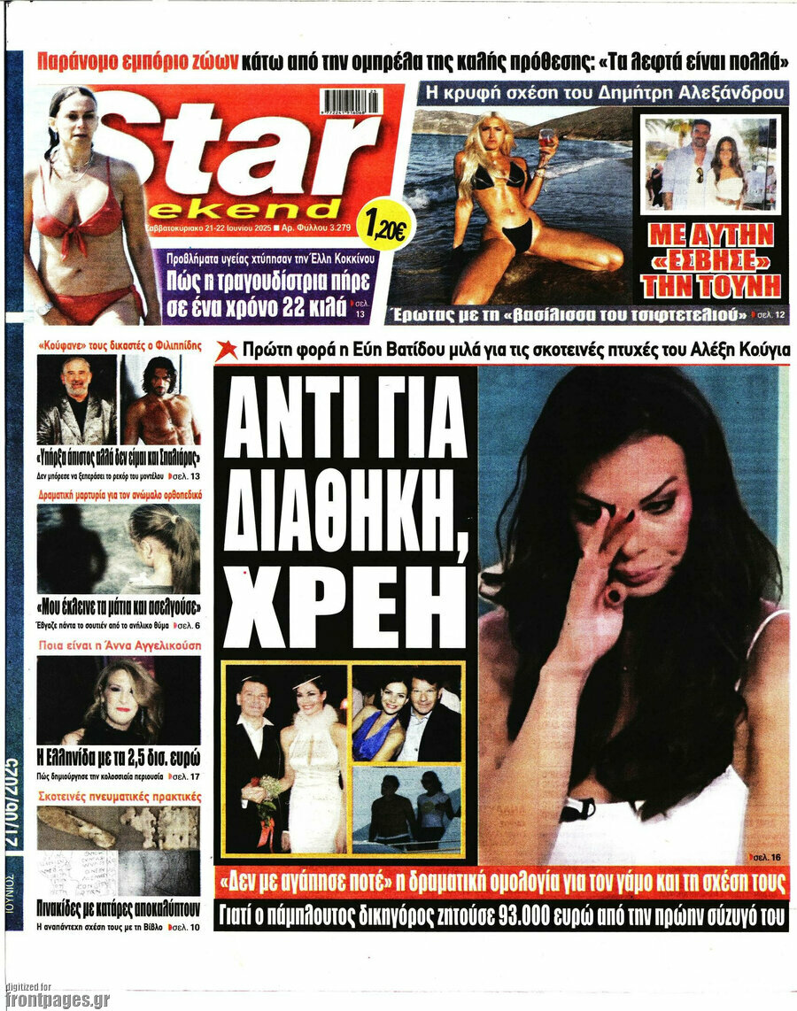 Star press