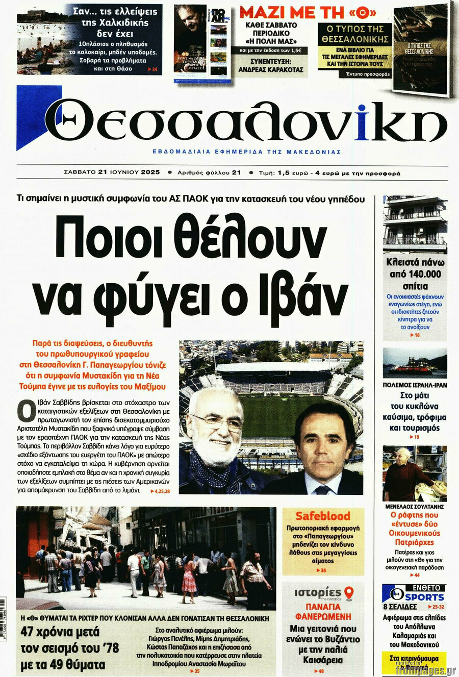 Θεσσαλονίκη