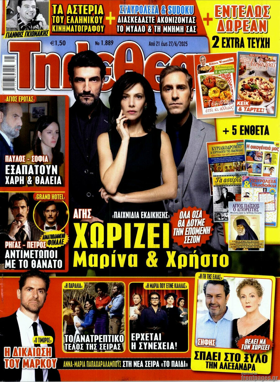 Τηλεθεατής TV