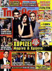 /Τηλεθεατής TV