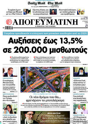 Απογευματινή: Αυξήσεις έως 13,5% σε 200.000 μισθωτούς