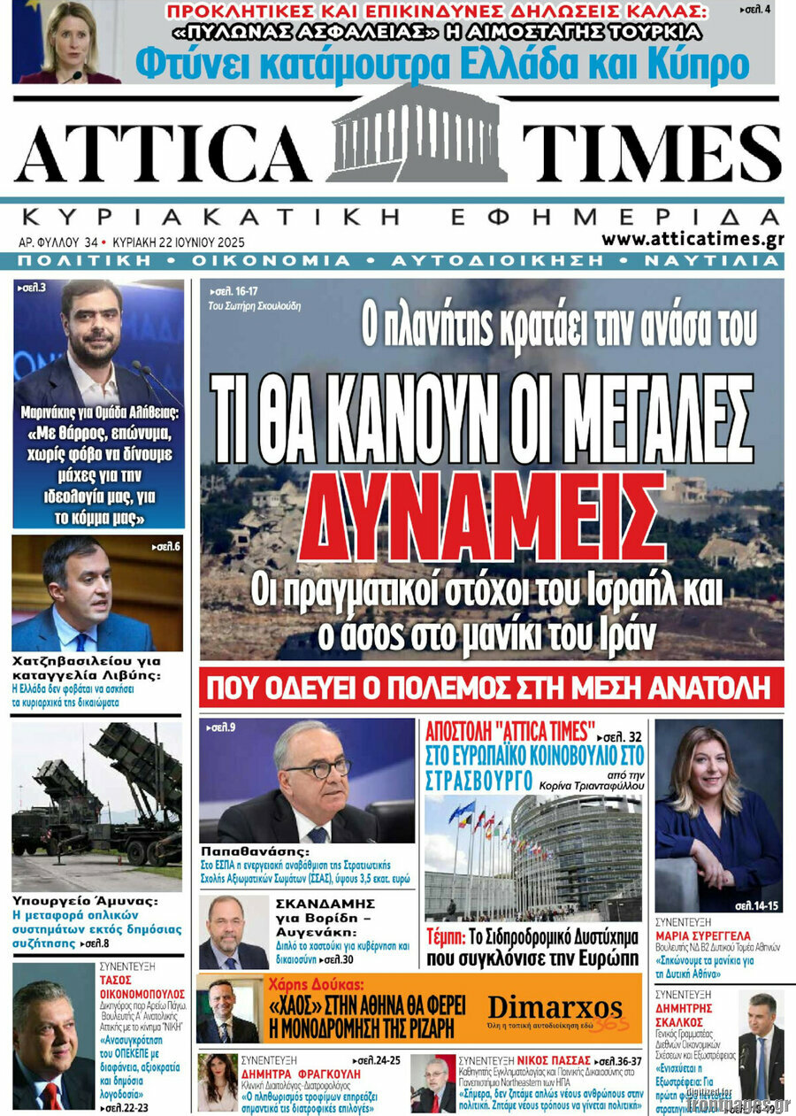 Attica Times
